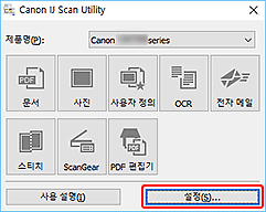 그림: IJ Scan Utility